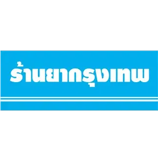 Bangkok Drug Store